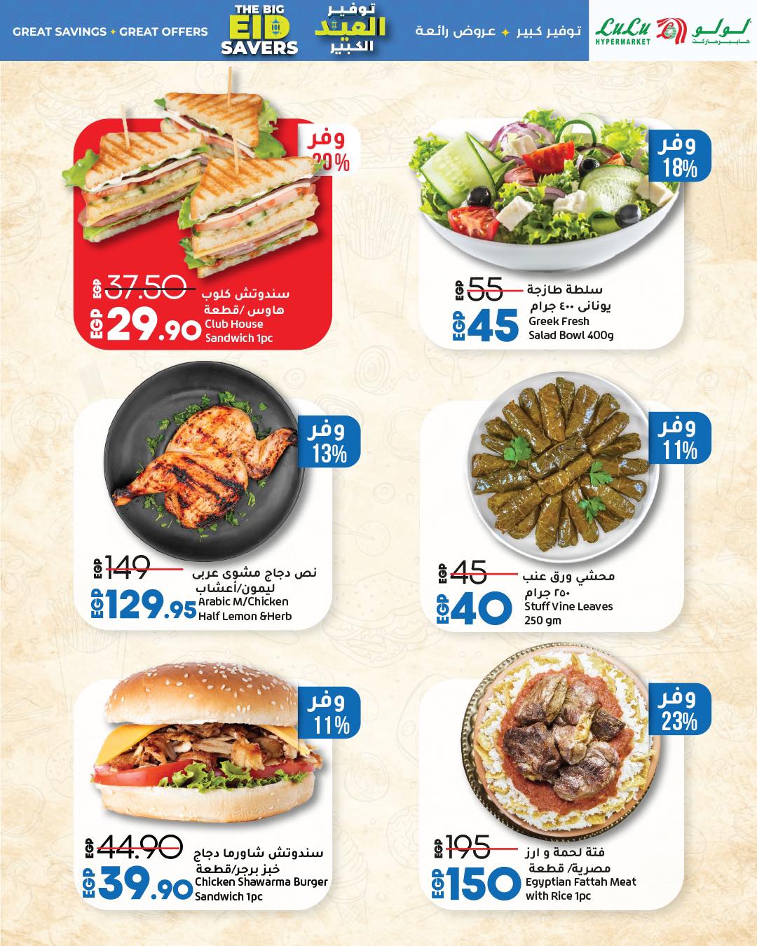 lulu-hypermarket offers from 1jun to 1jun 2025 عروض لولو هايبر ماركت من 1 يونيو حتى 1 يونيو 2025 صفحة رقم 55